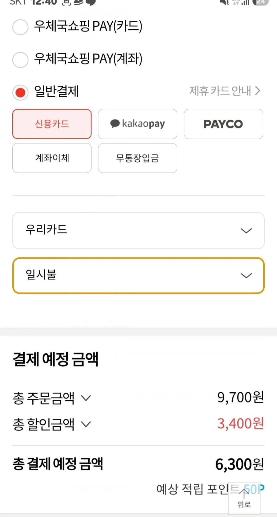 국산 햇 깐마늘 700g