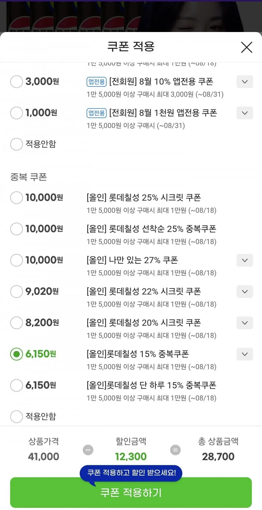 롯데칠성 인기음료 모음전
