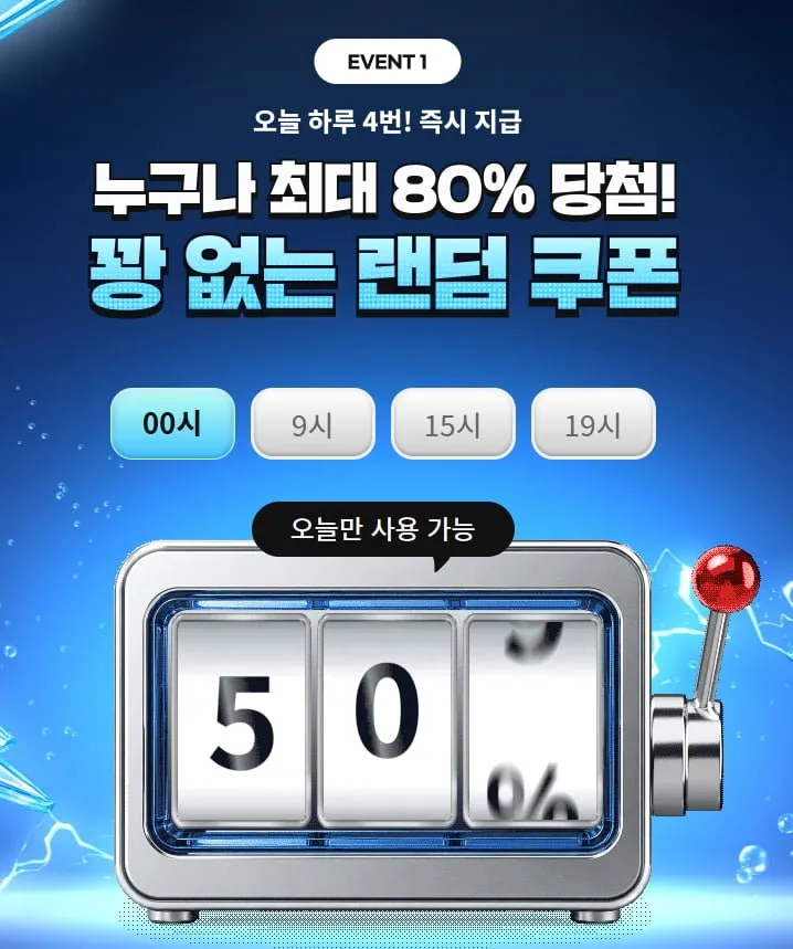 롯데칠성 인기음료 모음전