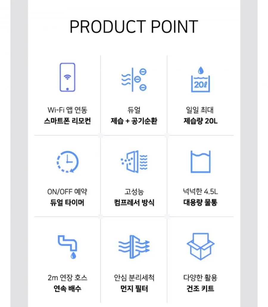 롯데 프리미엄형 제습기 앱연동 LDH-7012 일일최대 20L