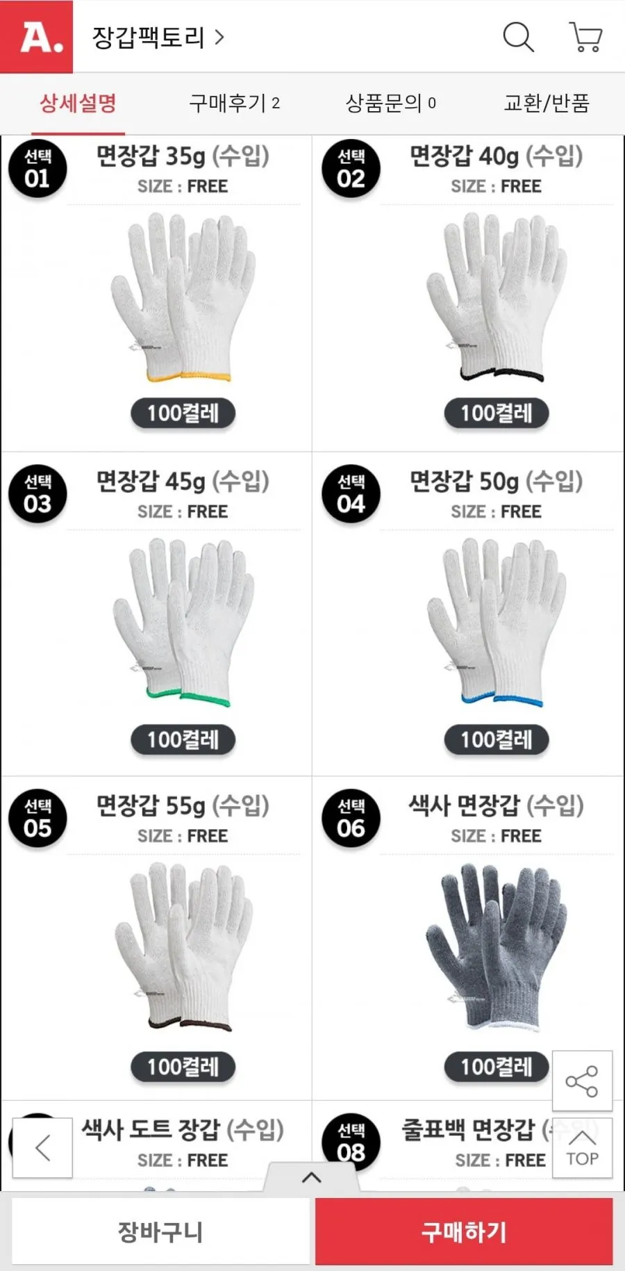 면장갑 목장갑 100켤레