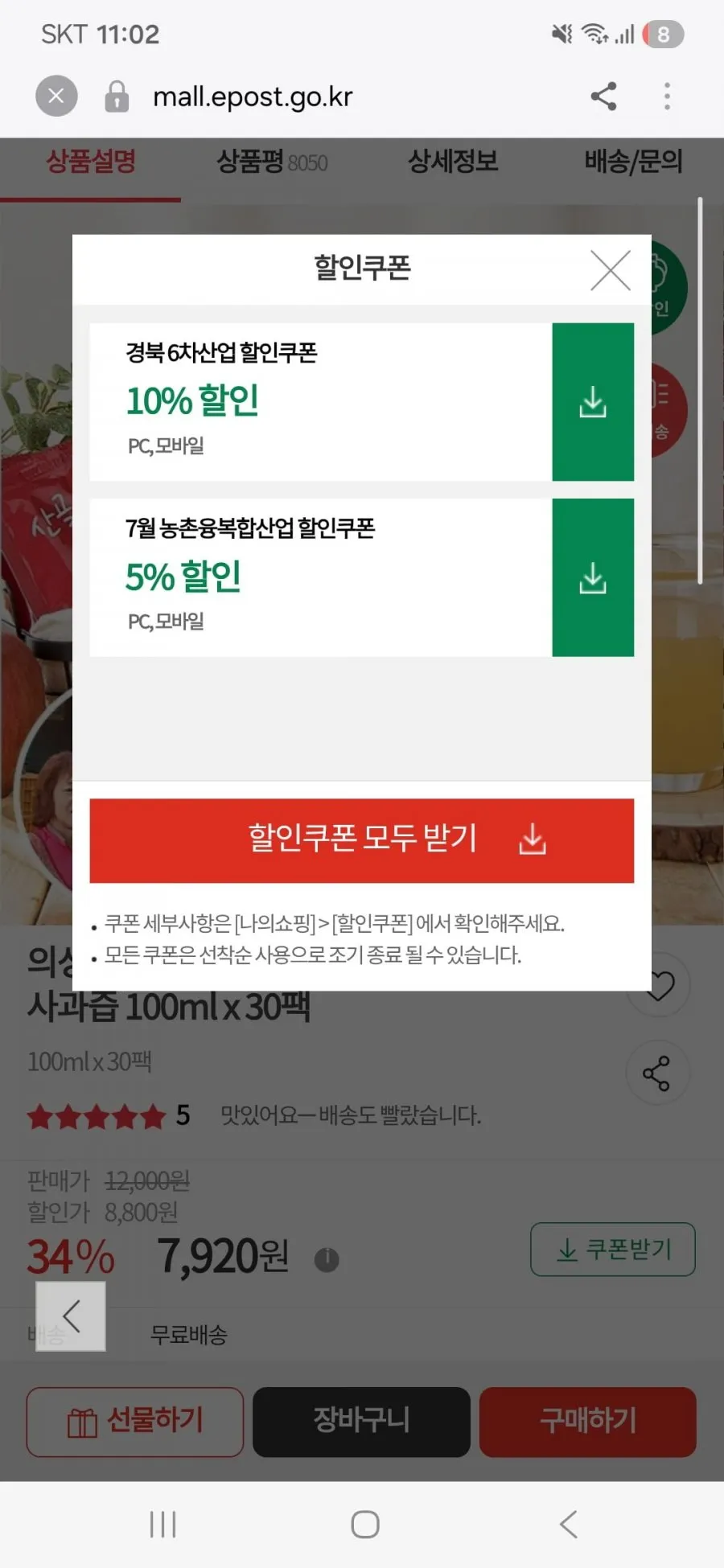 의성 해썹인증 사과 100% 사과즙 100ml x 30팩