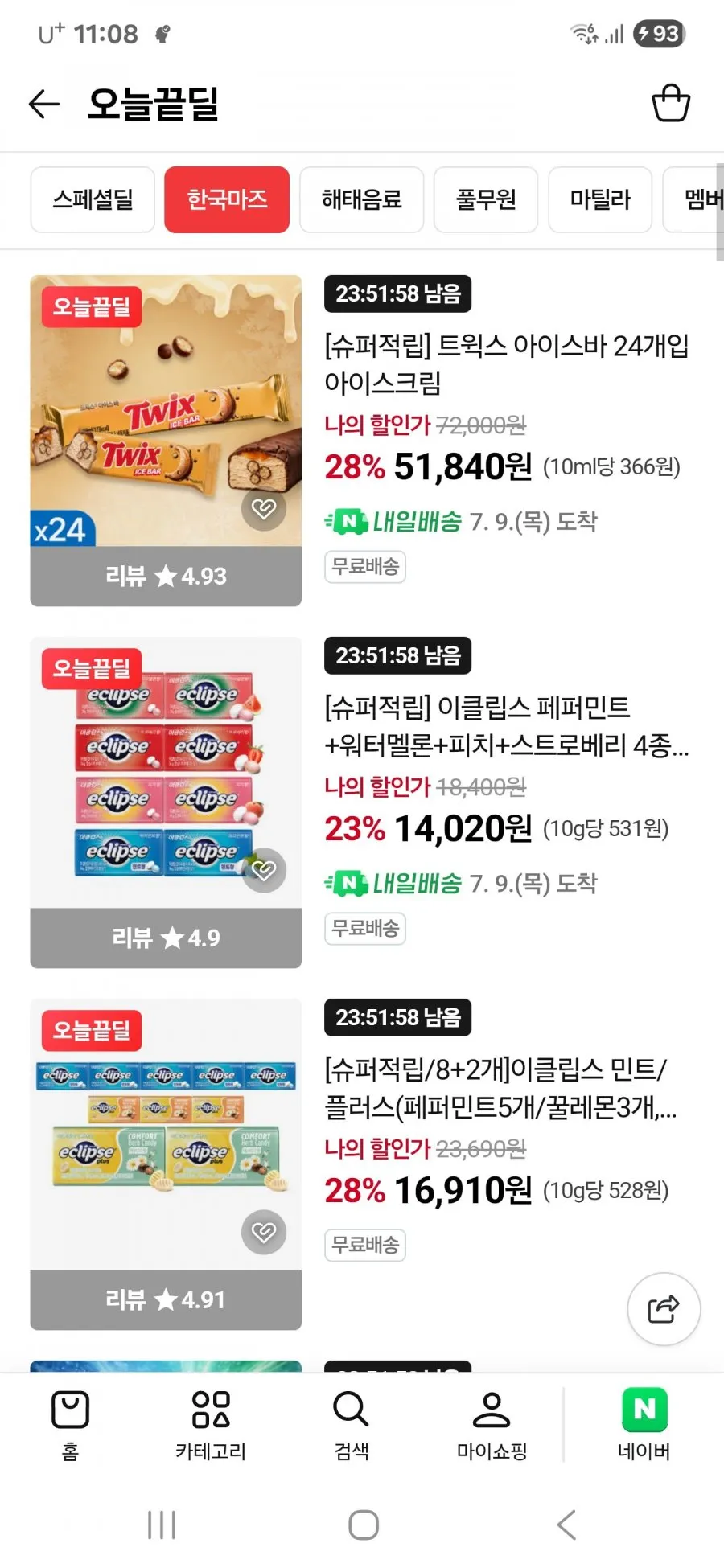 트윅스/스니커즈아이스바12개입 25920원/무료배송