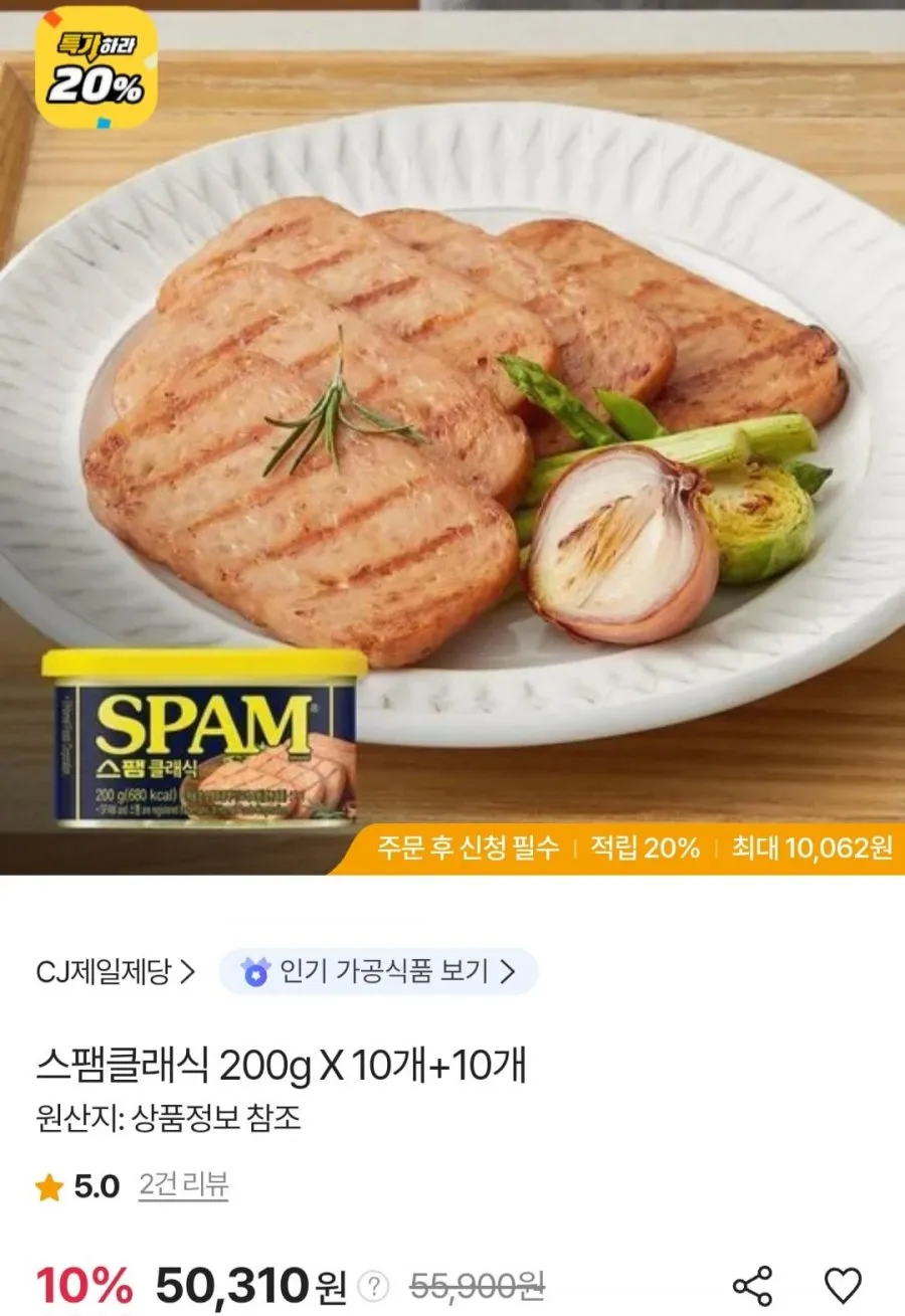 스팸클래식 200g X 20개