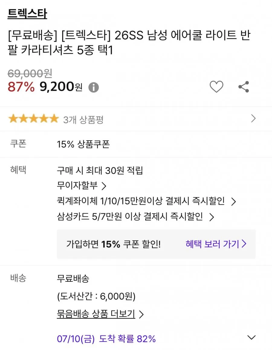 트렉스타 26SS 남성 반팔 카라티셔츠 5color