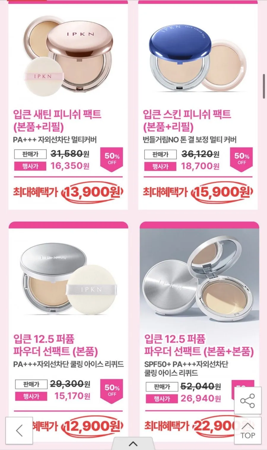 입큰 12.5 퍼퓸 파우더 선팩트