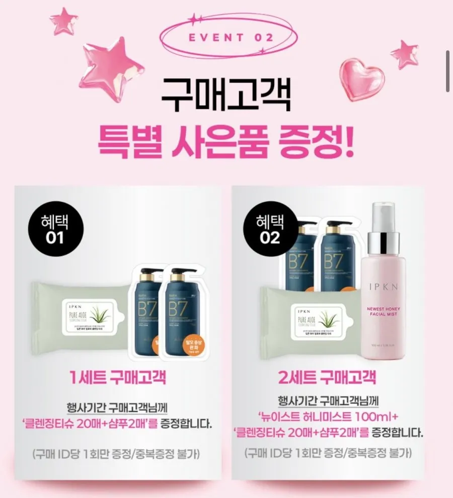 입큰 12.5 퍼퓸 파우더 선팩트