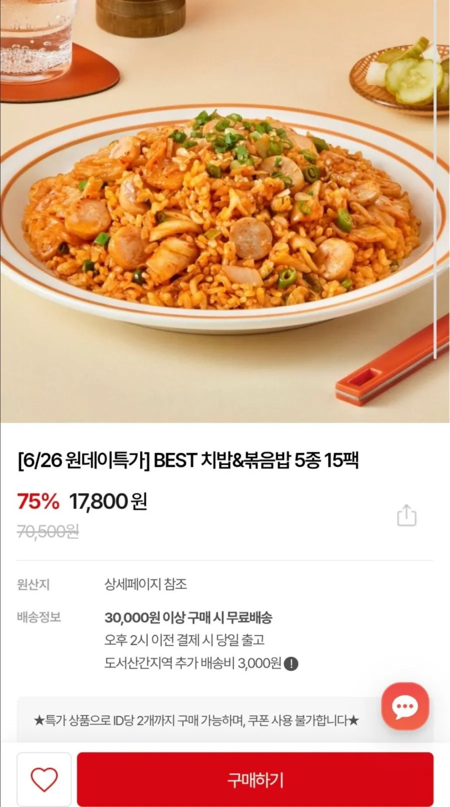 치밥&볶음밥 5종 15팩