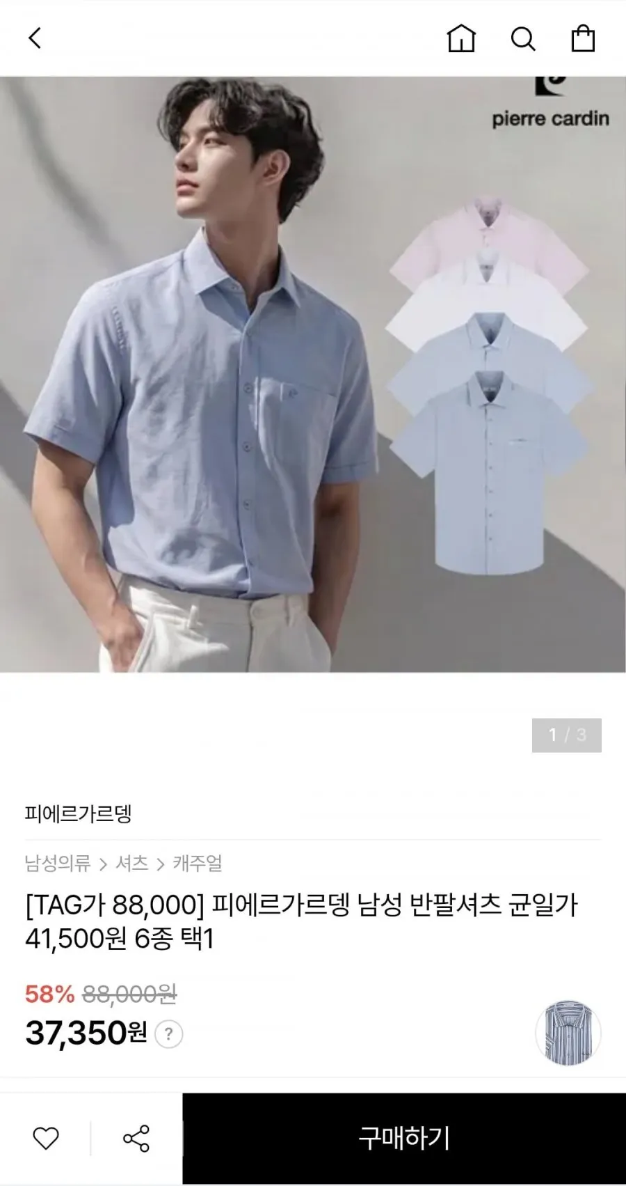 피에르가르뎅 남성 반팔셔츠 균일가