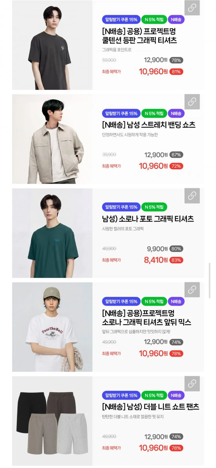 프로젝트엠 브랜드데이 반팔/반바지