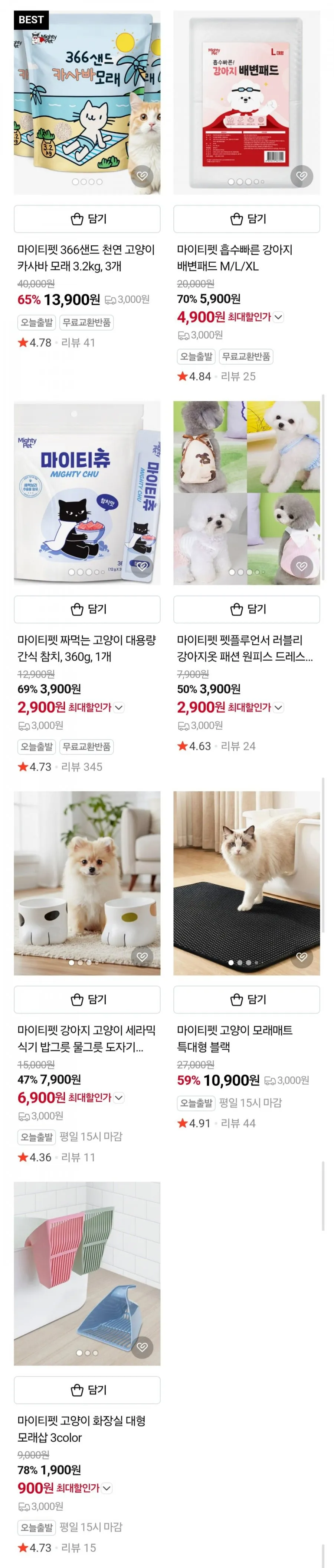 마이티펫 고양이 화장실 대형 모래삽 3color