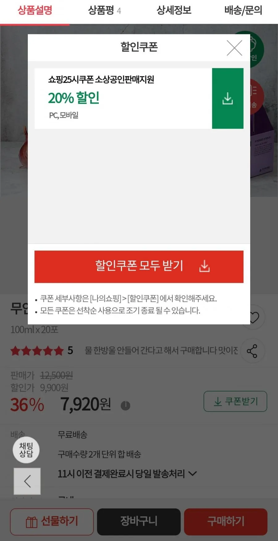 무안황토골 자색양파즙100ml*20포,
