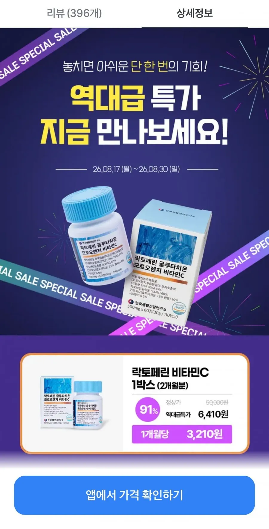 락토페린 글루타치온 모로오렌지 비타민c 60정