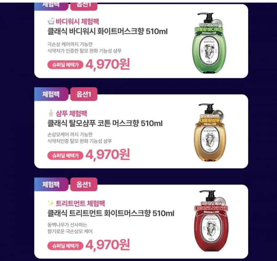 뷰카 바디워시/탈모샴푸/트리트먼트 510ml
