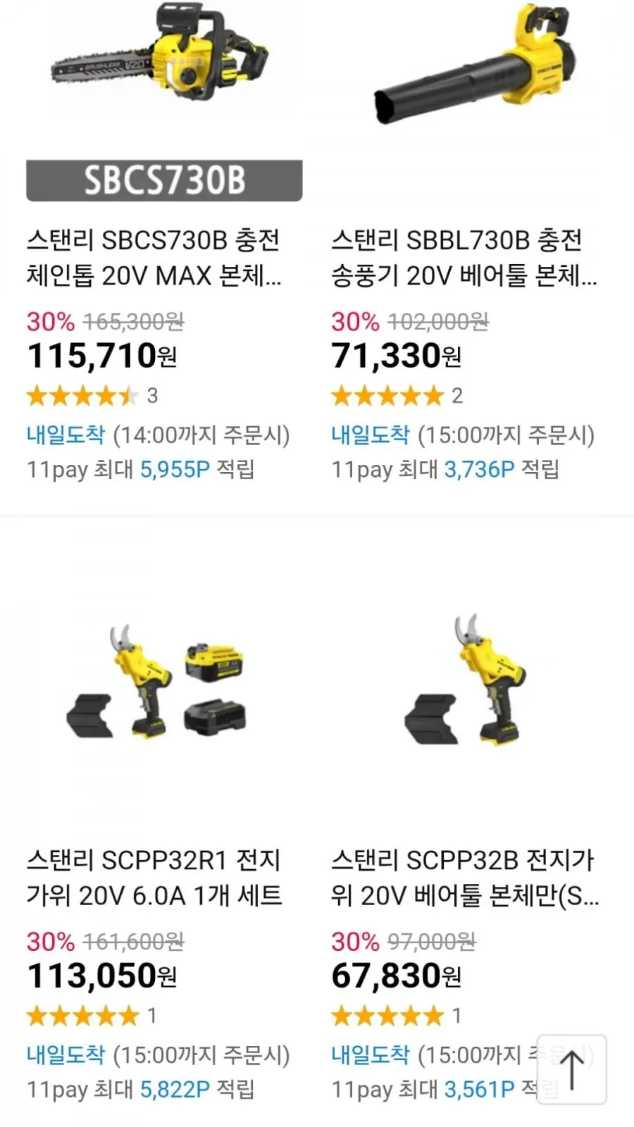 스탠리 전동공구 모음전