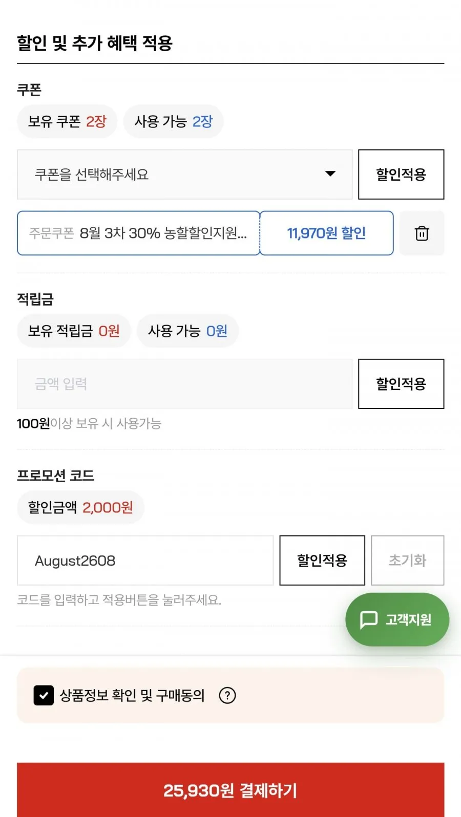 국내산 1등급 소고기 등심 채끝 부채 600g