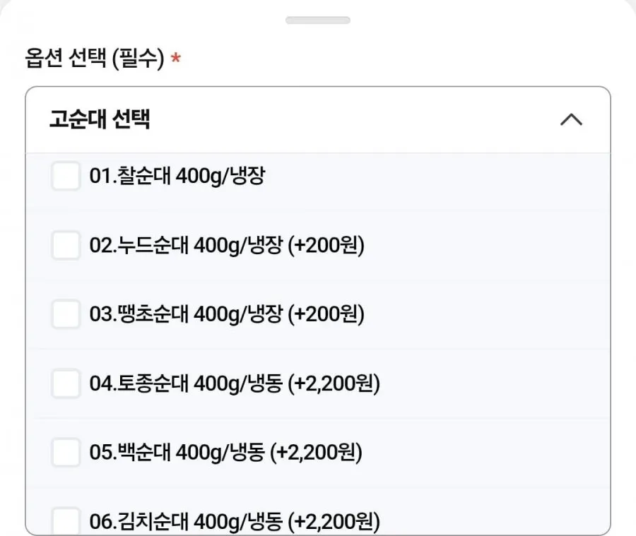 찰순대 10종 외 다양
