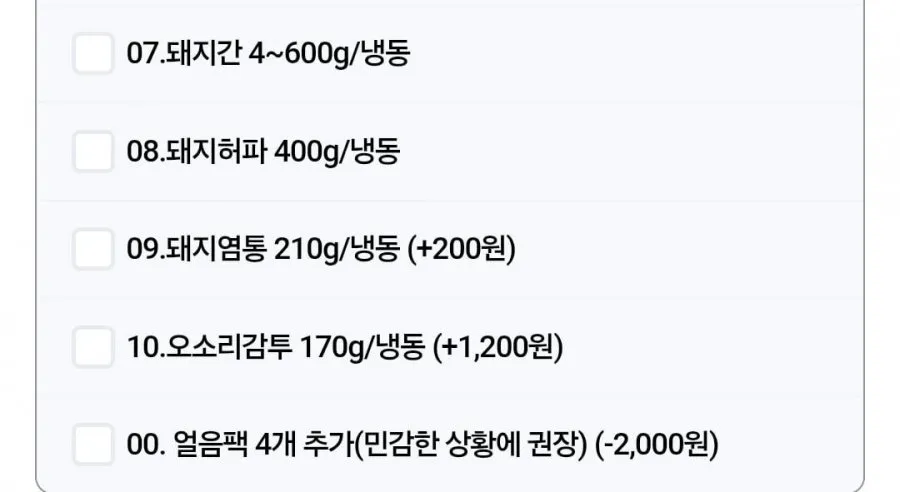 찰순대 10종 외 다양