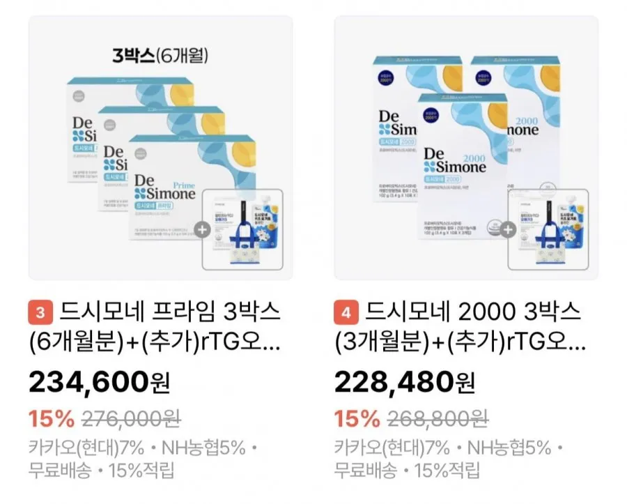 드시모네 키즈 스텝1/캡슐/프라임 라이브 할인
