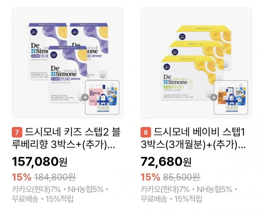 드시모네 키즈 스텝1/캡슐/프라임 라이브 할인
