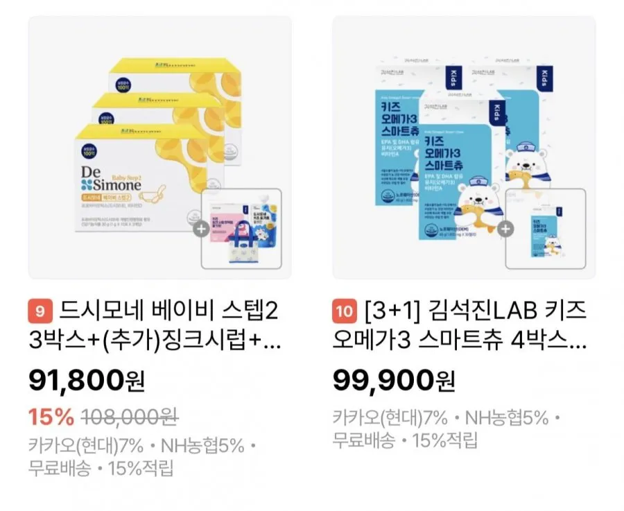 드시모네 키즈 스텝1/캡슐/프라임 라이브 할인