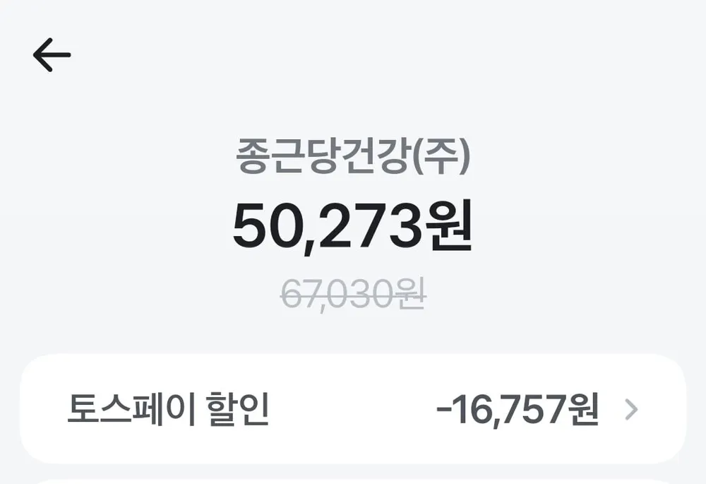 락토핏 골드 7통 350일분 외 아임비타,오메가,홍삼등 토스페이
