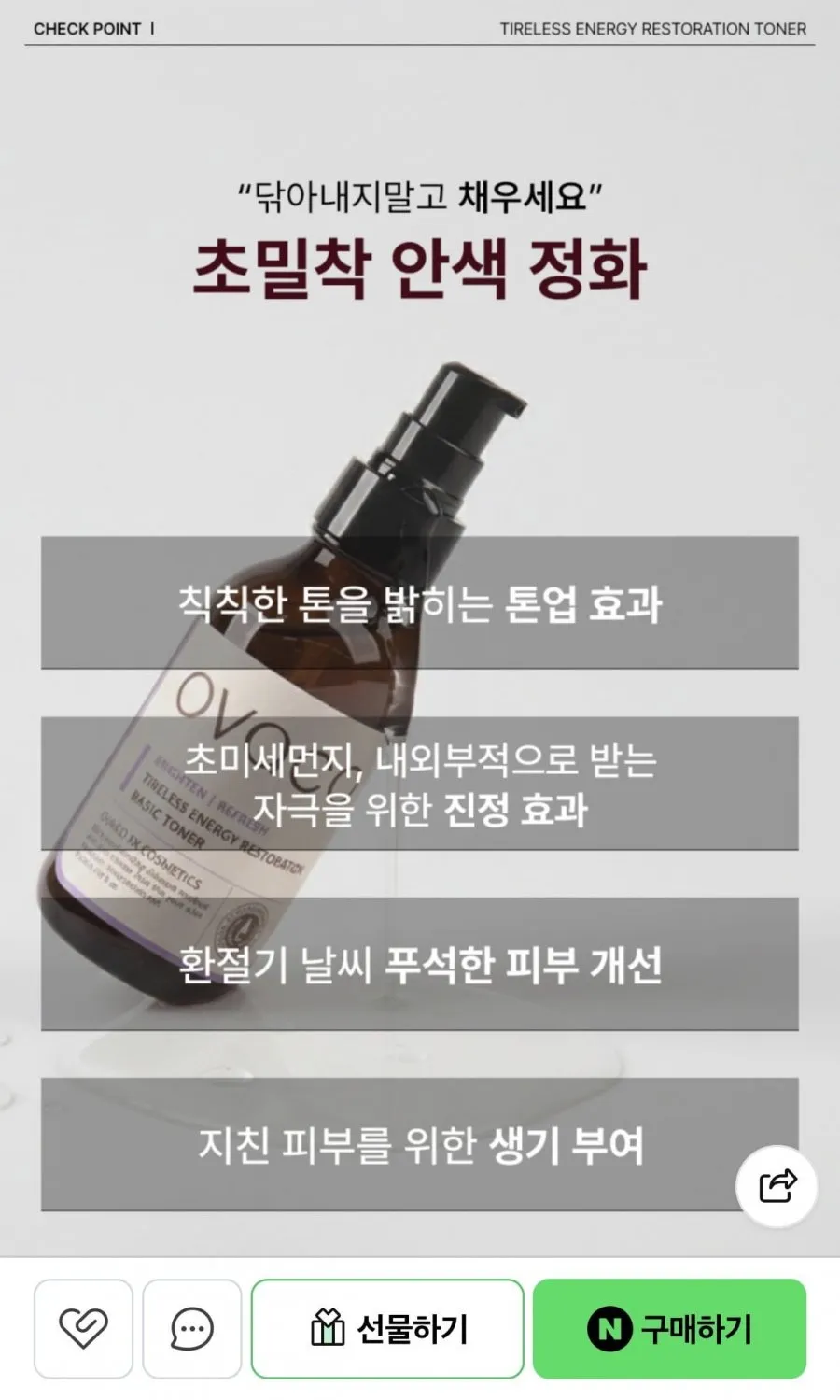 타일러스 에너지 토너 100ml + 버블용기증정
