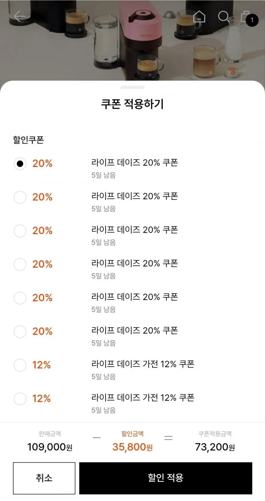 네스프레소 버츄오 팝 플러스 스탠다드 캡슐커피머신