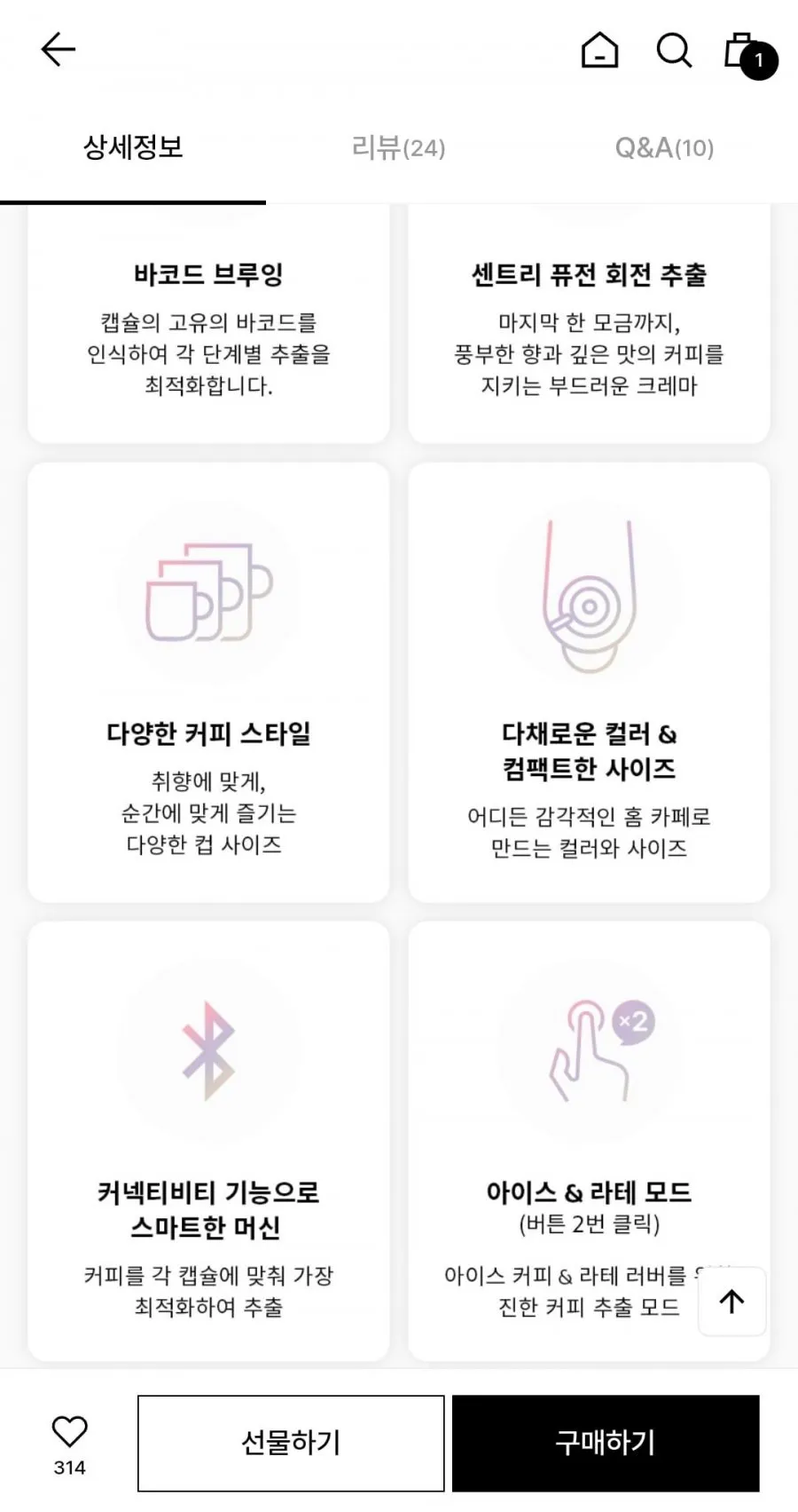 네스프레소 버츄오 팝 플러스 스탠다드 캡슐커피머신