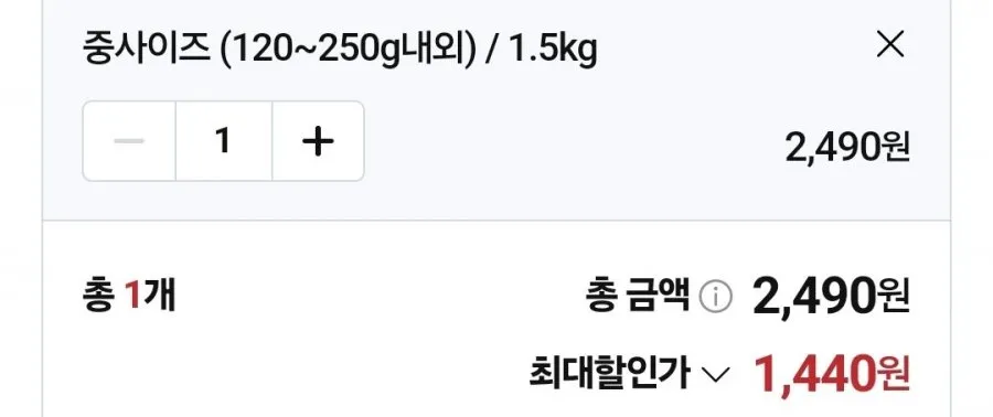 (네멤) 양파 중 1.5kg