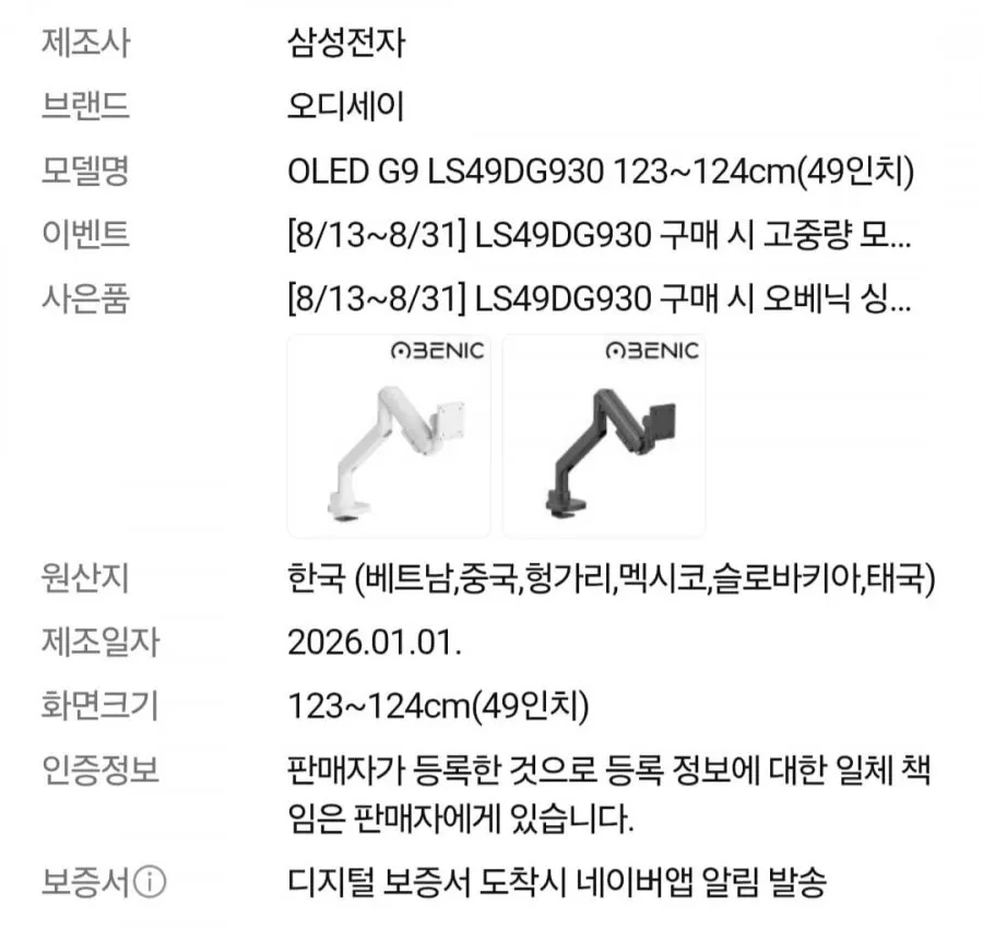 삼성 오디세이 G9 LS49DG930 124.3cm(49인치)