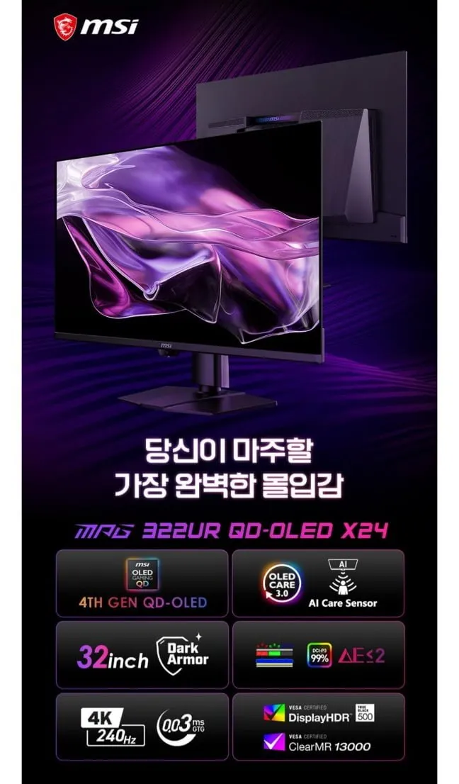 MSI 322UR QD-OLED 4세대 4K 240HZ 32인치 모니터