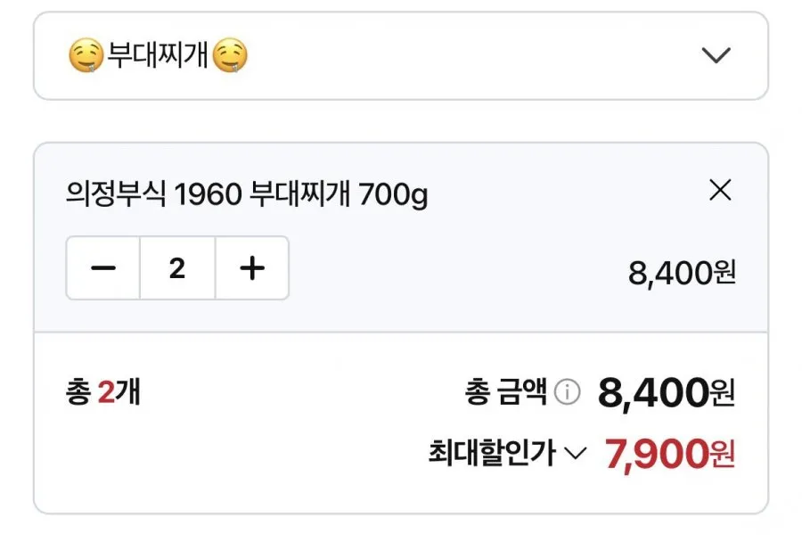 의정부식 1960 부대찌개 700g 햄 4종 가득 x 2세트