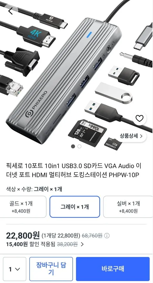 픽세로 10in1 멀티허브 도킹스테이션 PHPW-10P