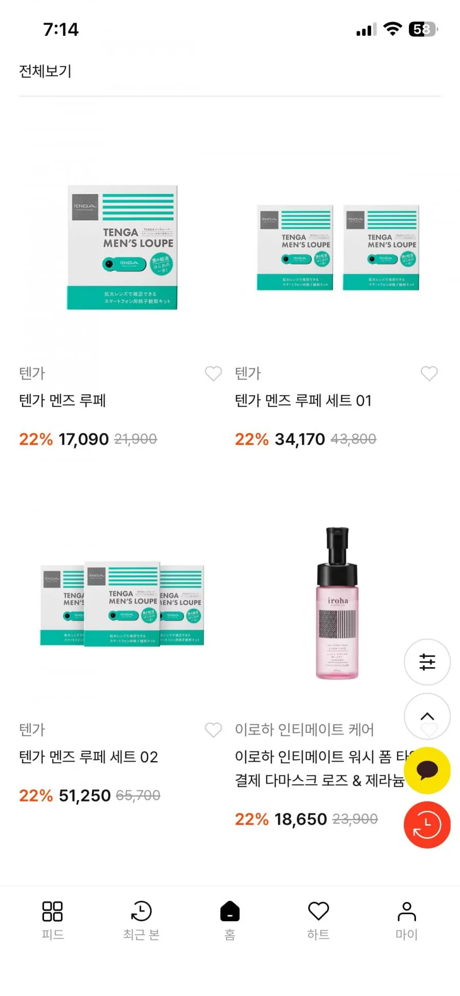 끌올 텐가 멘즈 루페, 버큠 컵, 하드 겔 등 다수