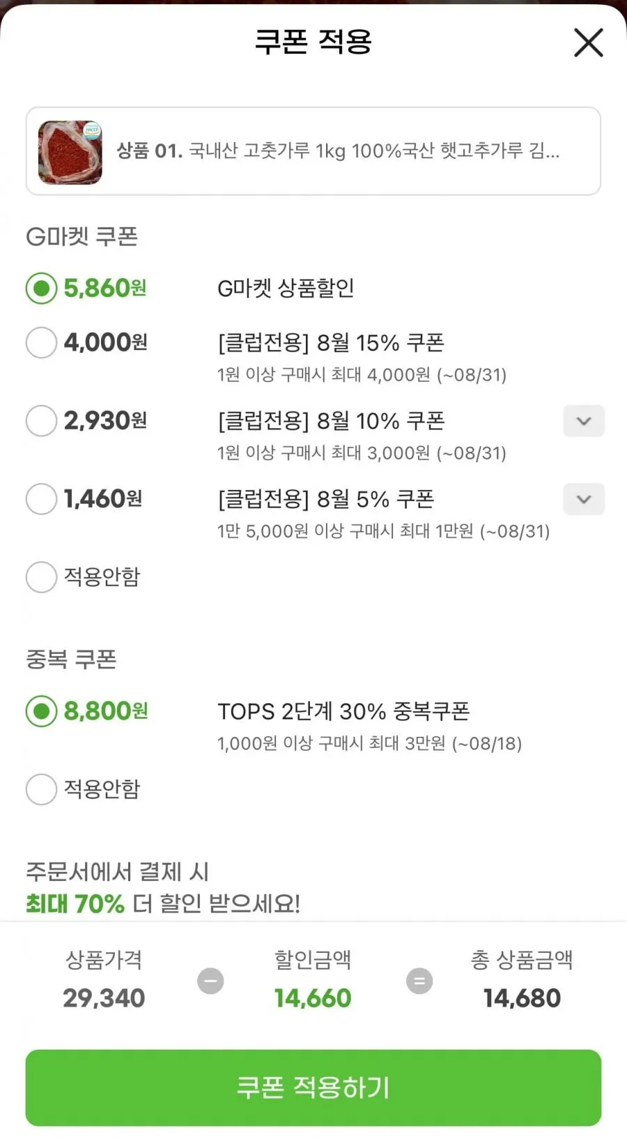 국내산 고춧가루 1kg