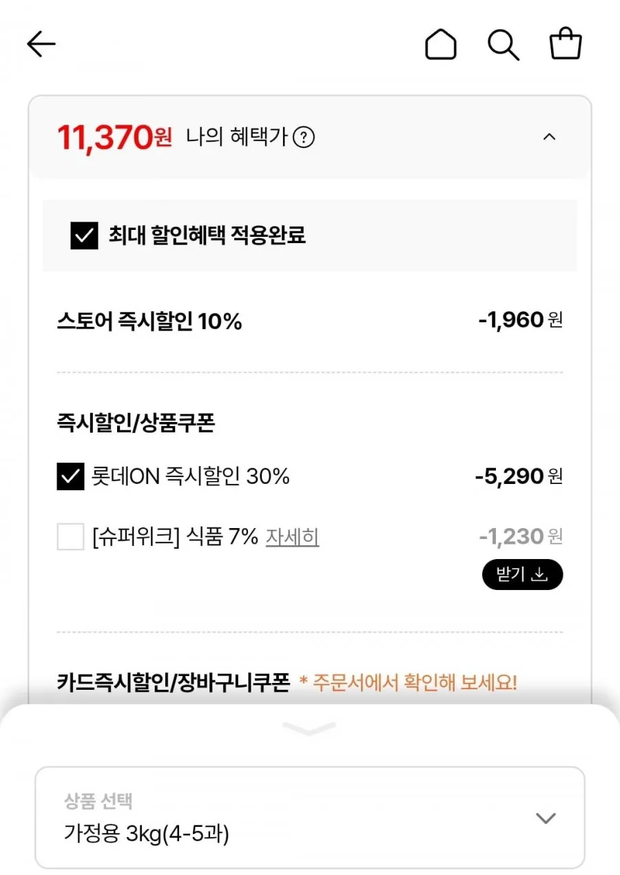 나주 산지직송 나주배 햇배 가정용 3kg (11,370원/무료