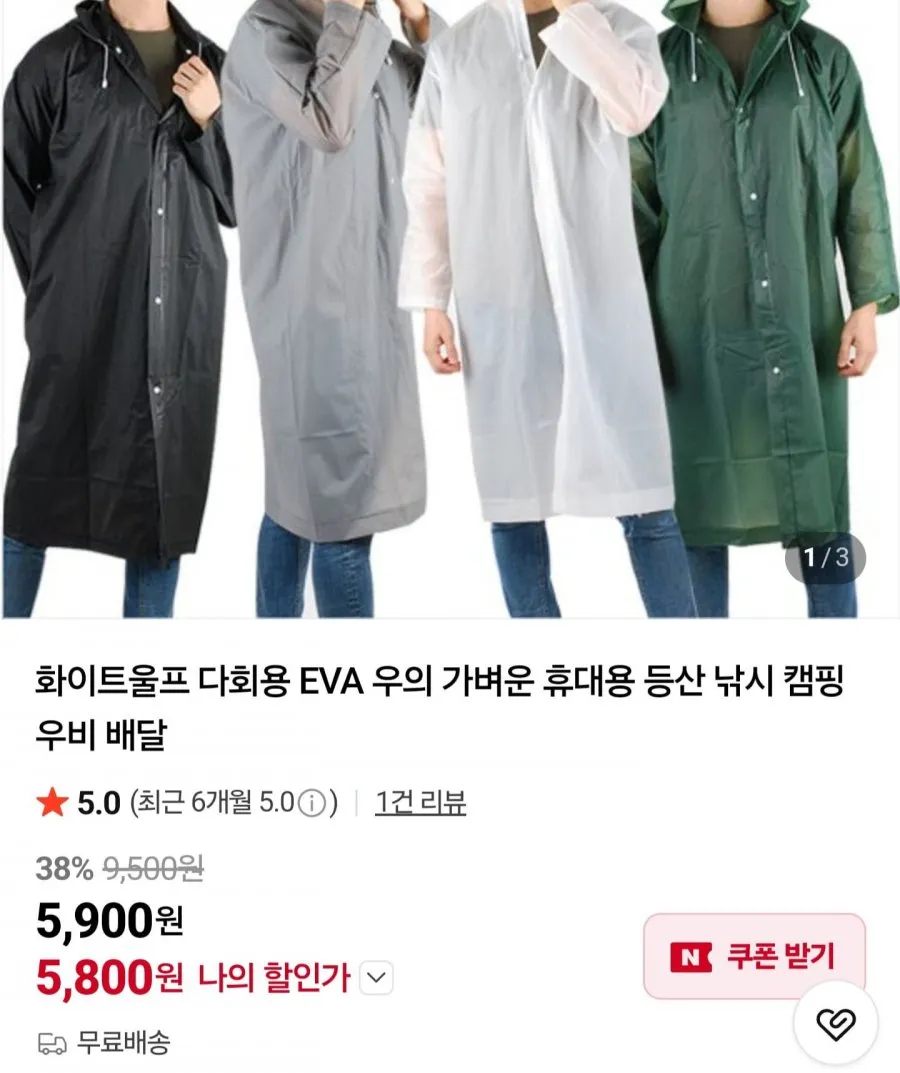 화이트울프 다회용 EVA 우의 가벼운 휴대용 우비