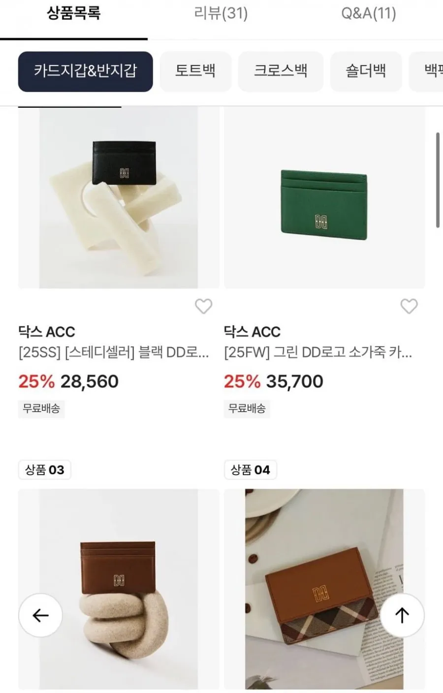 닥스 DD로고 소가죽 카드 지갑