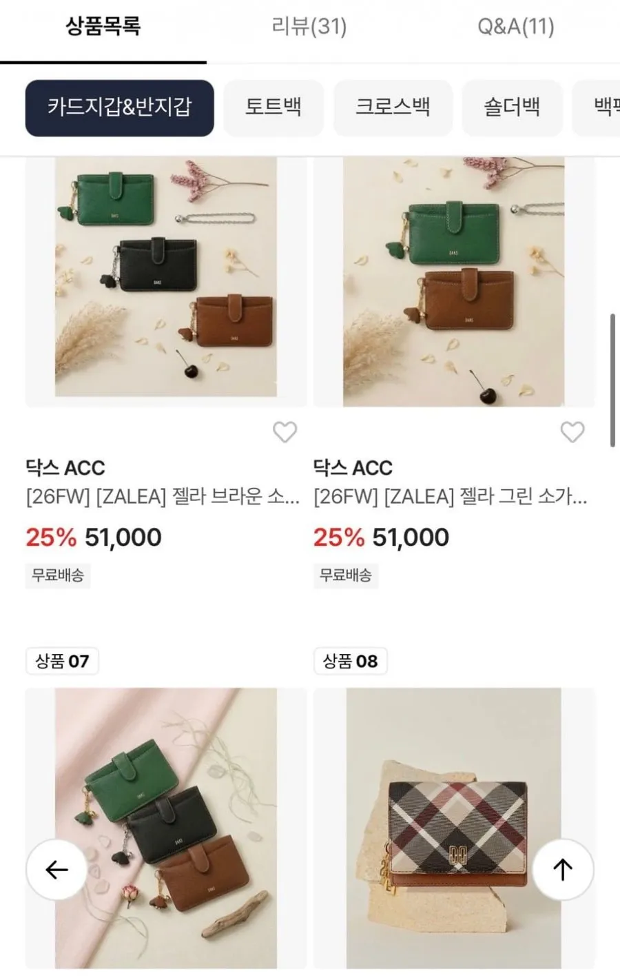 닥스 DD로고 소가죽 카드 지갑