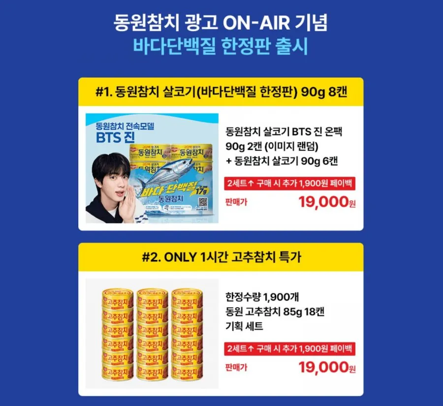 동원 살코기참치,고추참치등 85G 18캔 외