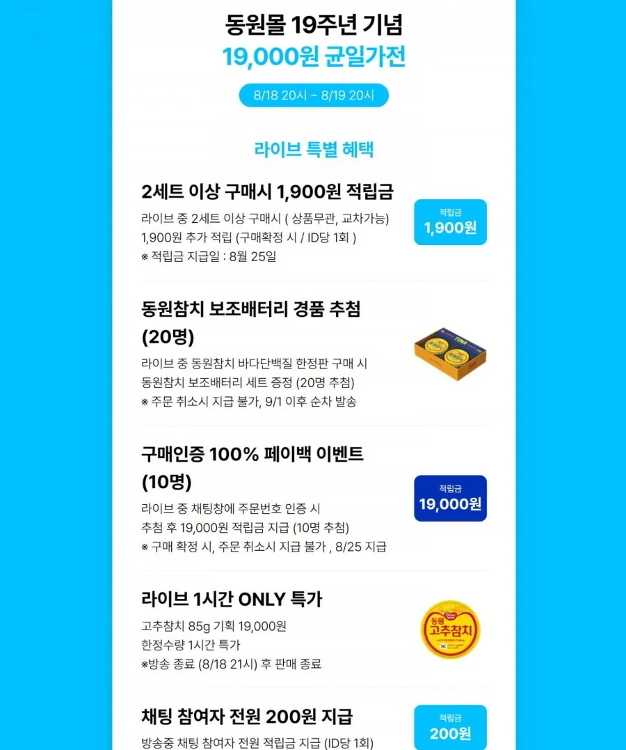 동원 살코기참치,고추참치등 85G 18캔 외