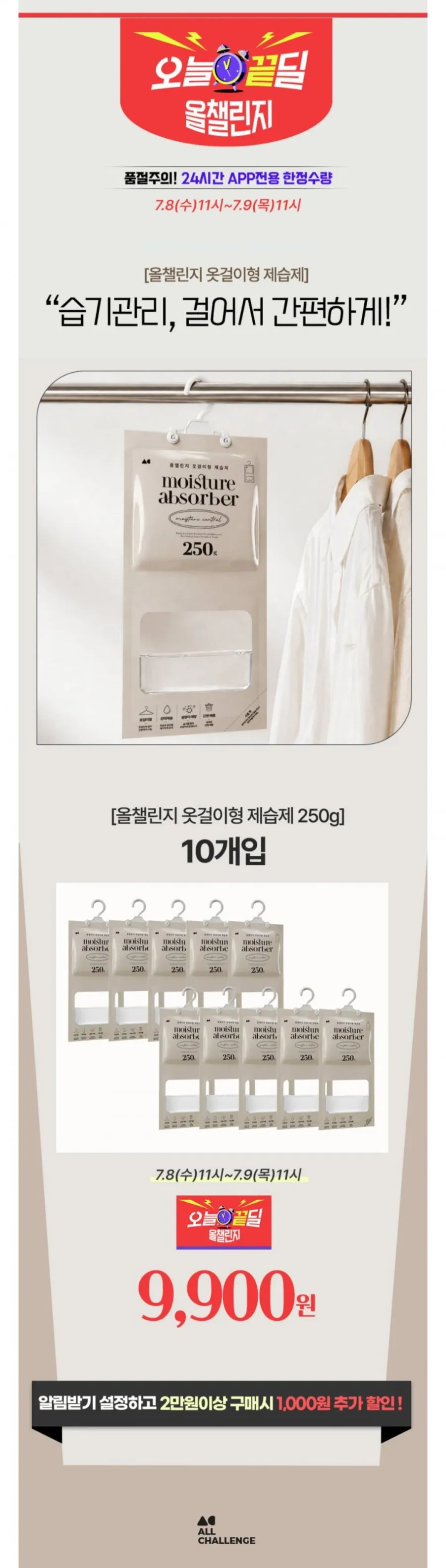 옷장 옷걸이형 습기제거제 250g 10개입