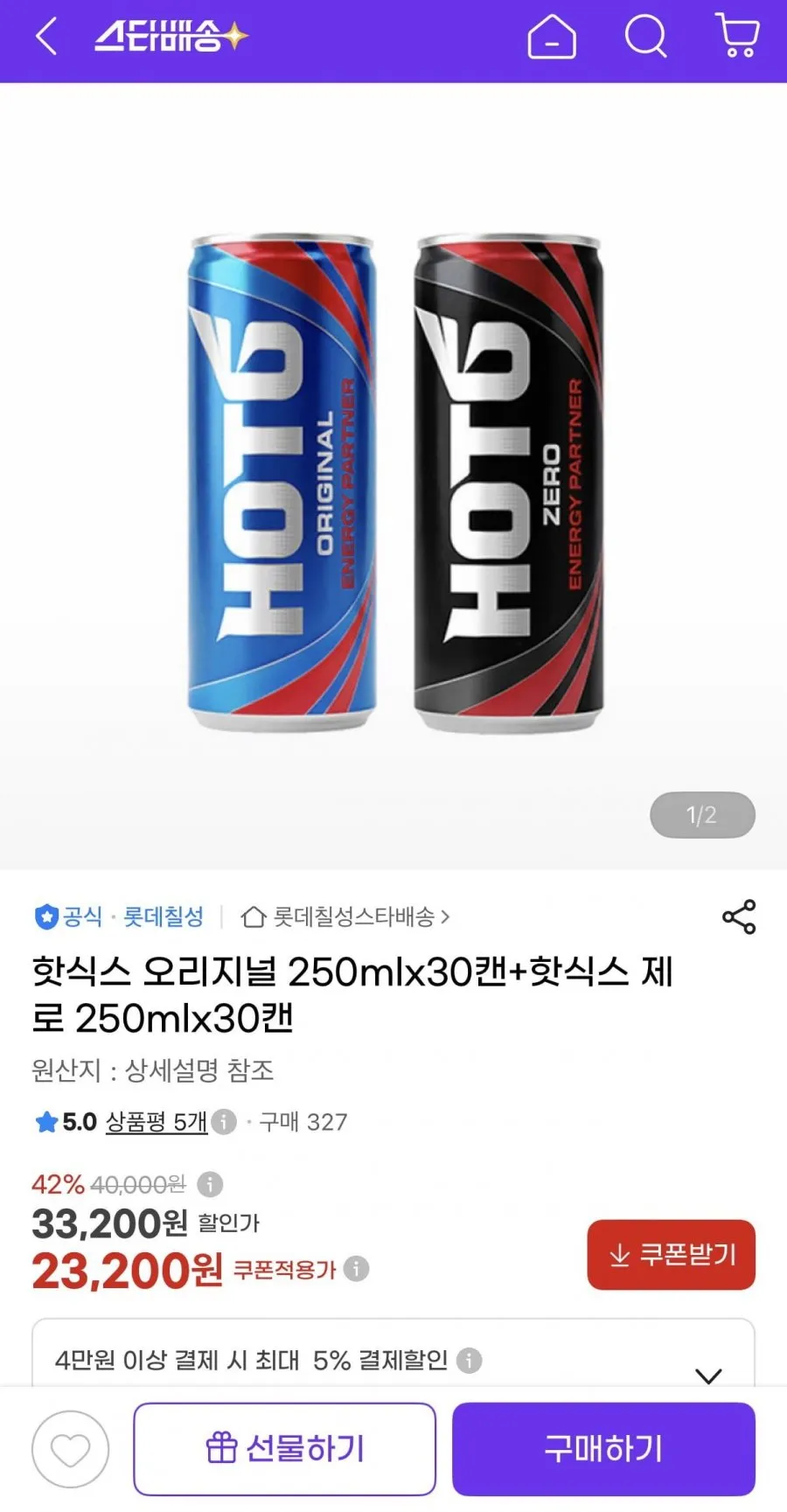 히트워터 에너지 드링크 부스터 제로슈가 음료 2종 세트 핑크레몬라임맛 + 베리블라스트맛, 20개입, 7g