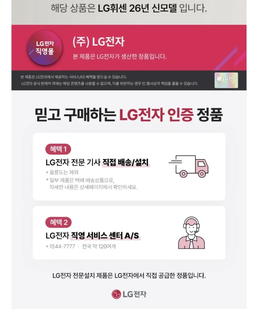 LG 26년형 에어컨 SQ07GS7EAS 추가적립