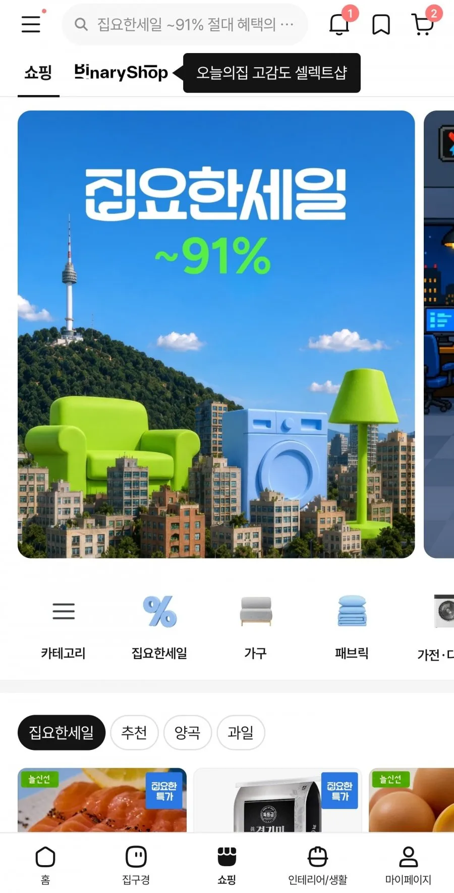 (항공직송) HACCP인증 딥스킨 생연어 슈페리어급