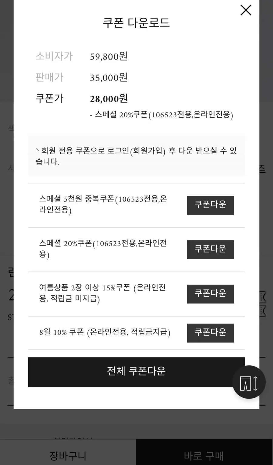 린넨 밴딩 데님 반바지
