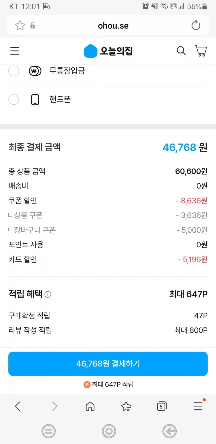 아이피타임 AX3000Q 유무선 공유기