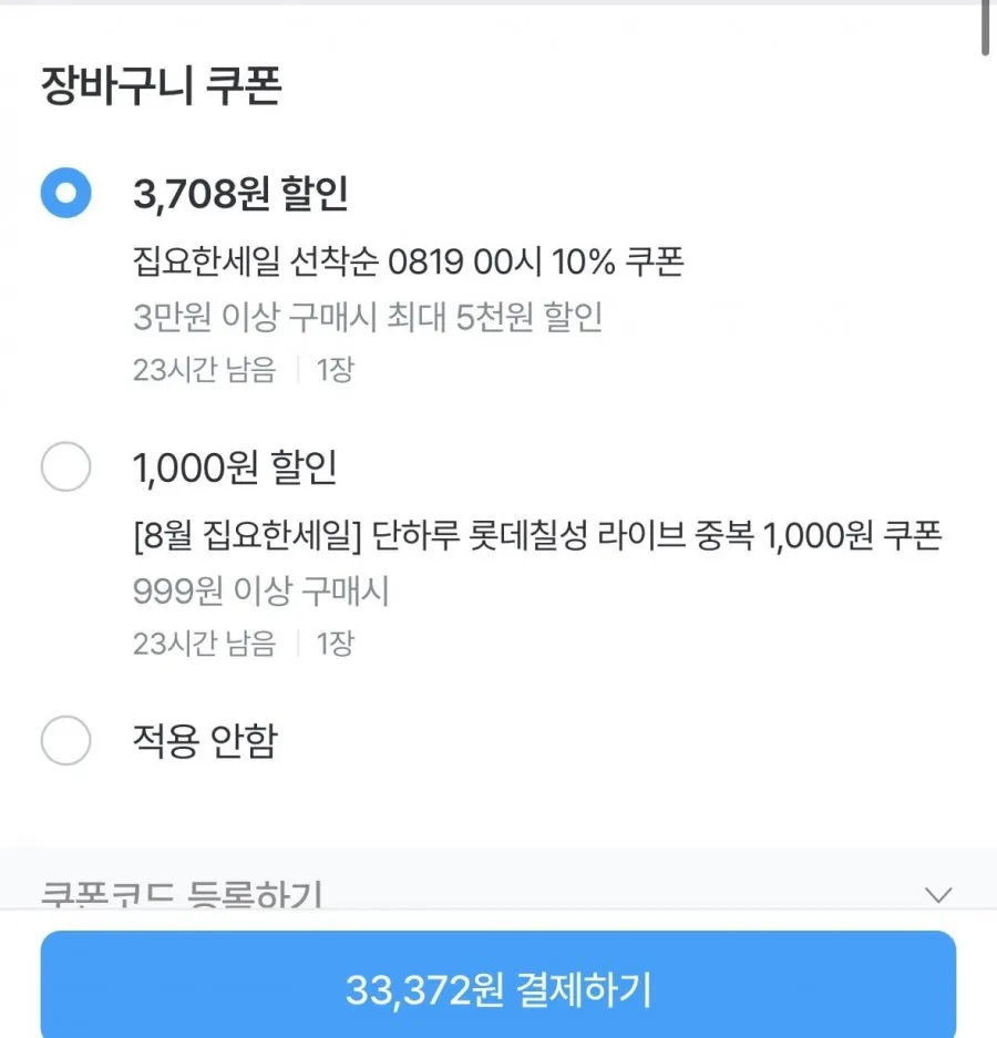 칠성사이다 제로 유자 355ml 24개 x 2박스 총 48개