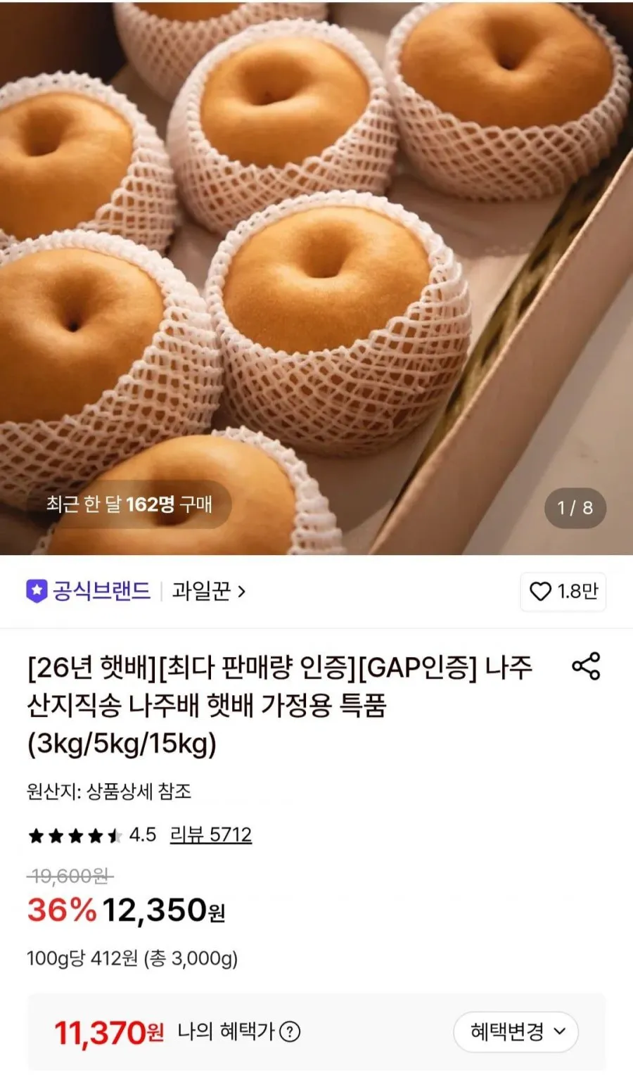 [굿피플] 배 나주배 과일배 햇배, 1박스, 가정용 배 3kg (4-6과 내외)